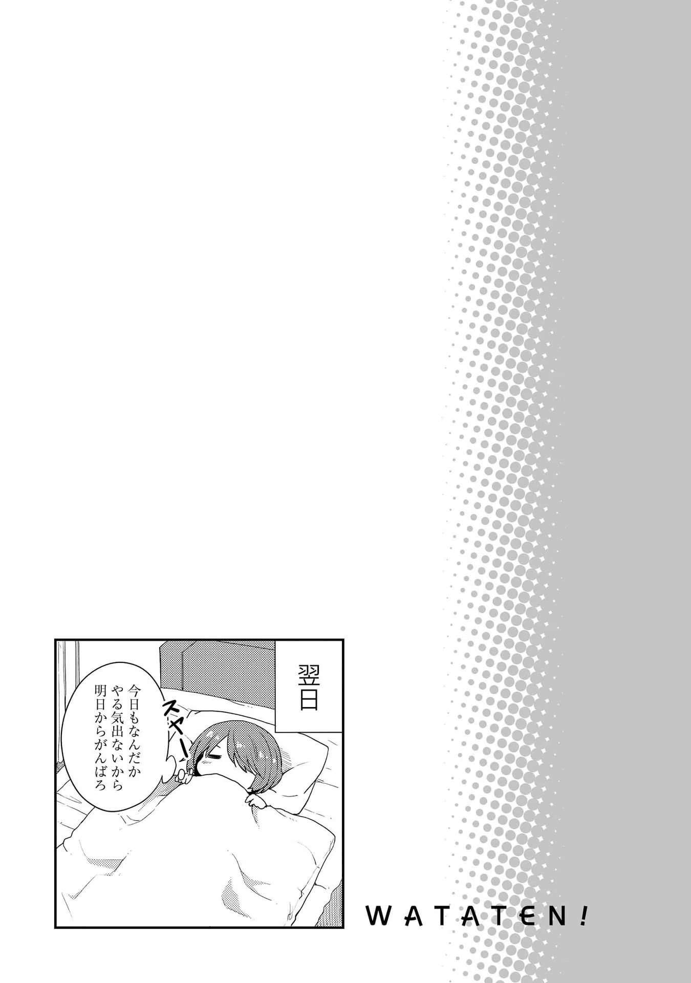 Watashi ni Tenshi ga Maiorita! - Chapter 7 - Page 13